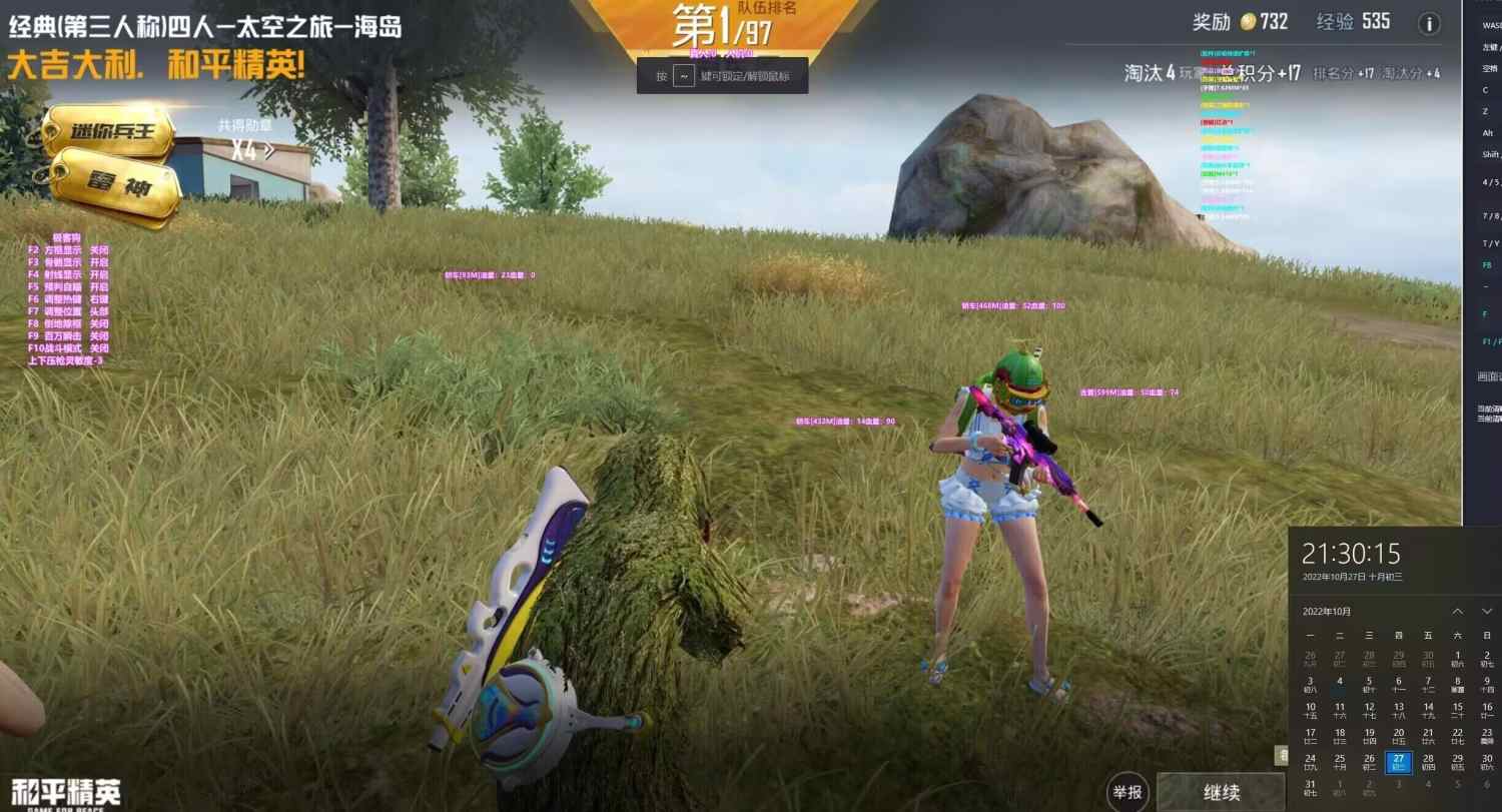 和平精英辅助【AI内核】方框透视 骨骼显示 人物射线 手持武器 触摸自瞄