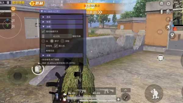 和平精英《迪达拉pro》辅助