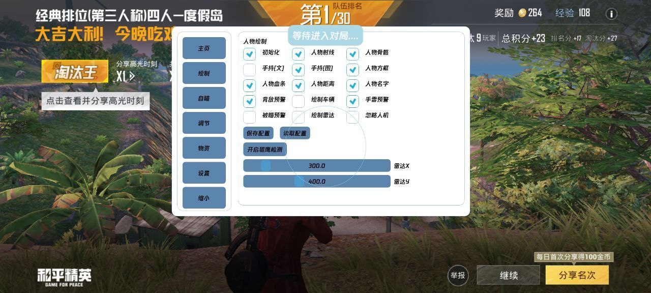 和平精英辅助《火锅》容器直装外挂全新稳定