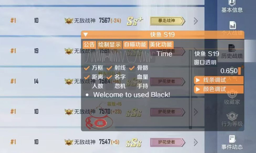 和平精英腾讯模拟器辅助【ACE变态版】