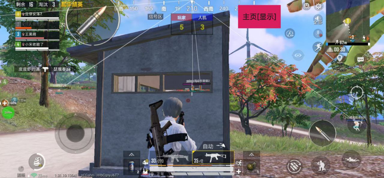 和平精英《速行者》外挂