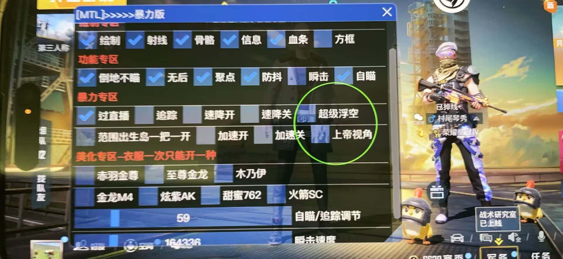 开和平精英辅助如何不封号？