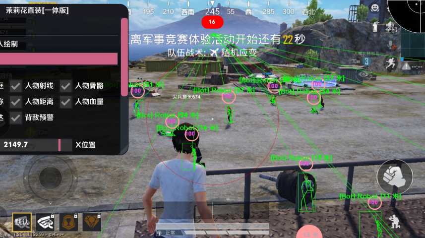 和平精英《魔法》辅助