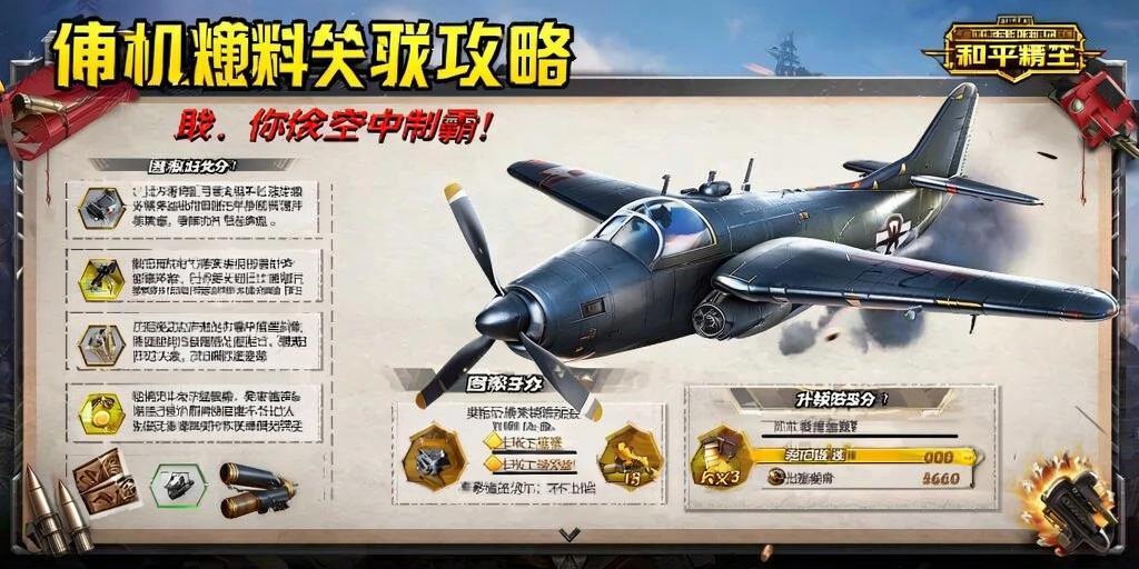 和平精英【星辰】iOS辅助