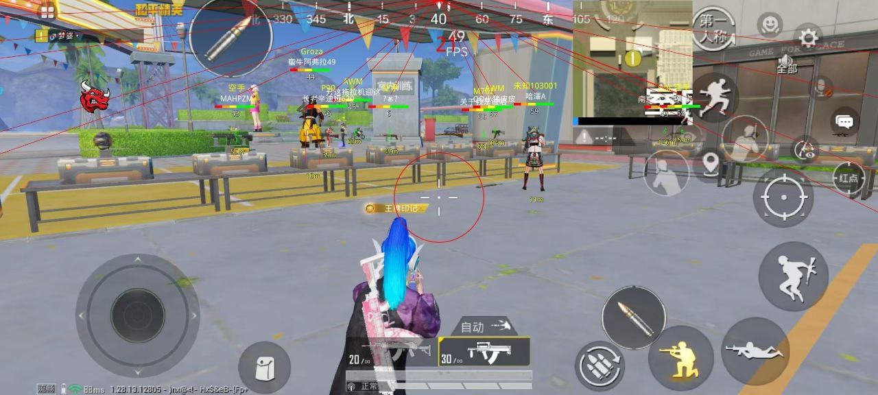 和平精英「酷二狗」外挂