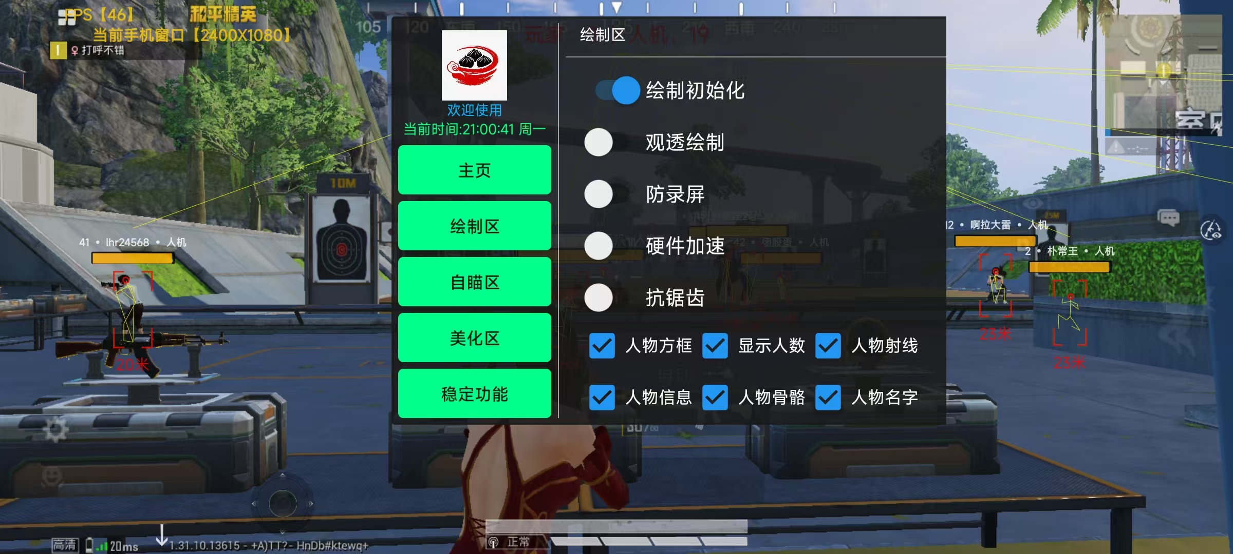 和平精英的小队怎么创建