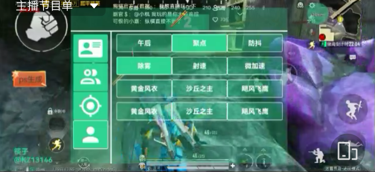 和平精英辅助【保时捷直装V6.5稳定版】无后防抖 全屏自瞄 范围伤害 子弹追踪 空投透视