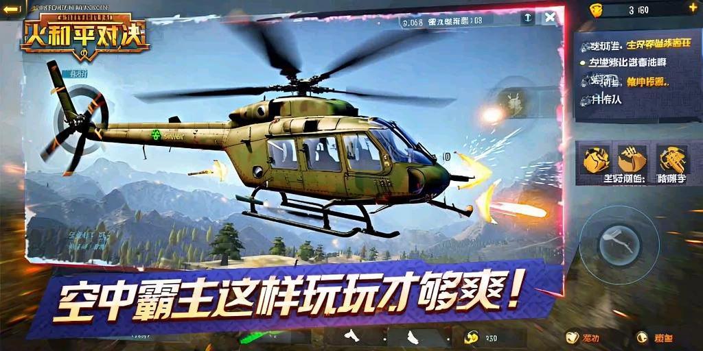和平精英如何利用和平精英辅助提高自己的技术
