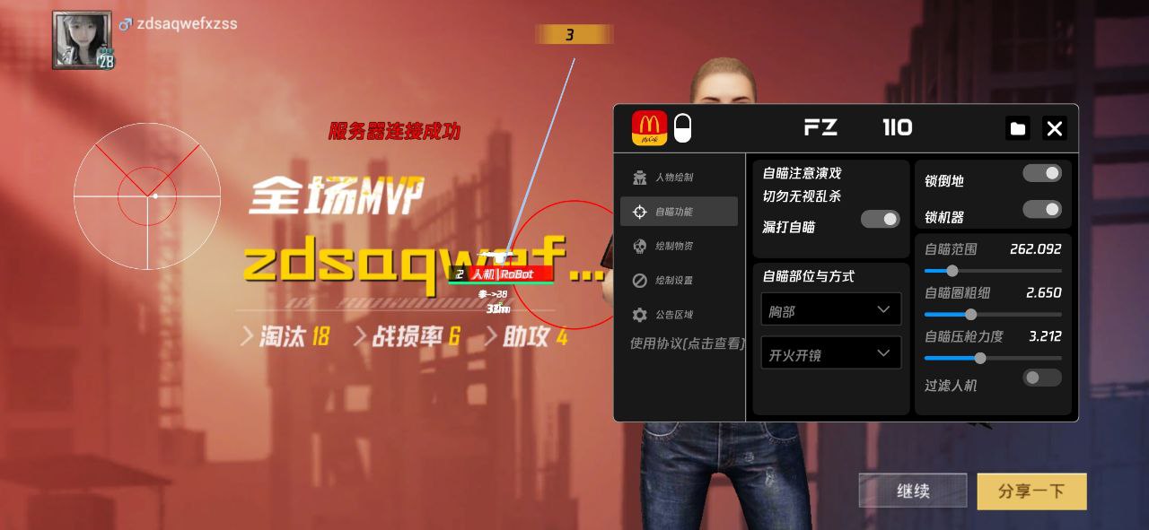 pubg地铁国际服《NRG》外挂度假岛随便乱杀